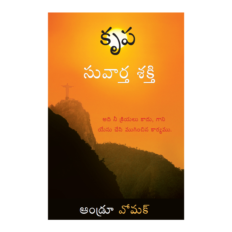 Grace - The Power of Gospel - Telugu